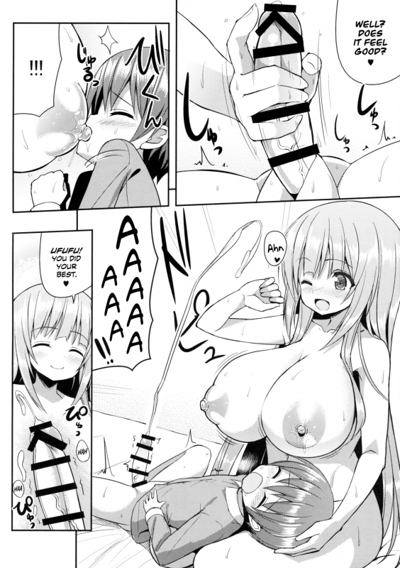 (C88) [Othello Ice (shuz)] Onee-san no Heya ni Hitoban dake [English] [Dammon]_16
