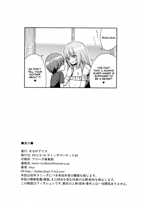 (C88) [Othello Ice (shuz)] Onee-san no Heya ni Hitoban dake [English] [Dammon]_24