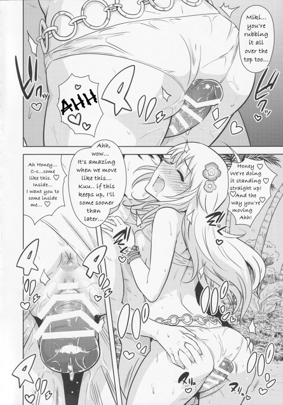 (C88) [PLANT (Tsurui)] Oshiete MY HONEY 2 Zenpen (THE IDOLM@STER) (English) [PrettyBoy]_18