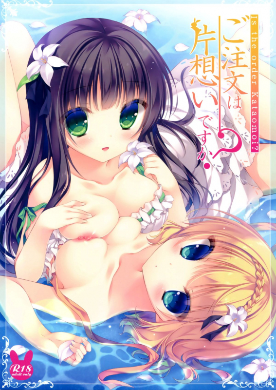 (C88) [Peach Candy (Yukie)] Gochuumon wa Kataomoi desu ka  Is the _00