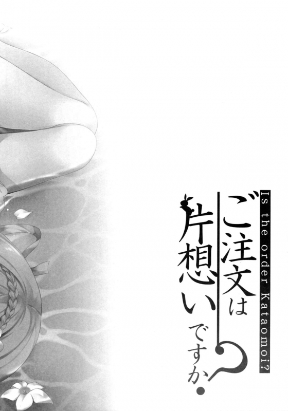 (C88) [Peach Candy (Yukie)] Gochuumon wa Kataomoi desu ka  Is the _05