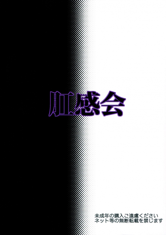 (C88) [Pirates Patrol (Otokawa Kazuki)] Koukankai [English] [Brolen+Afro Thunda]_23