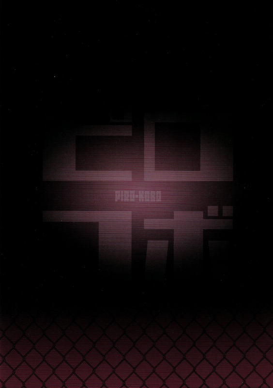 (C88) [Pirokobo (Piro)] Pallum no To_23