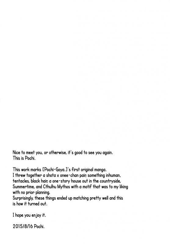 (C88) [Pochi-Goya. (Pochi.)] Ane Naru Mono  An Elder Sister [English] [Facedesk]_02