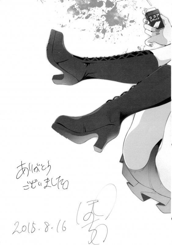 (C88) [Pochi-Goya. (Pochi.)] Otona no Dagashi 2 (Dagashi Kashi) [English] [N04h]_28