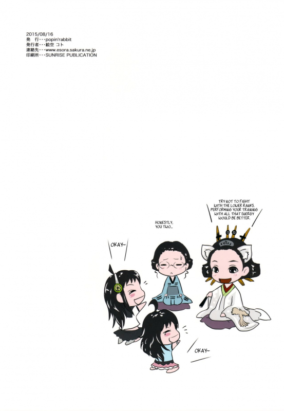 (C88) [Popin'Rabbit (Esora Koto)] Yurori Kyouiku San  Bath-Loli Education 3 [English] {arkngt_34