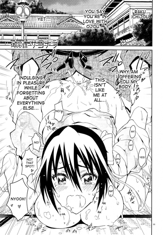 (C88) [Project Harakiri (Kaishaku)] Nisenisekoi 6 (Nisekoi) [English] [desudesu]_03
