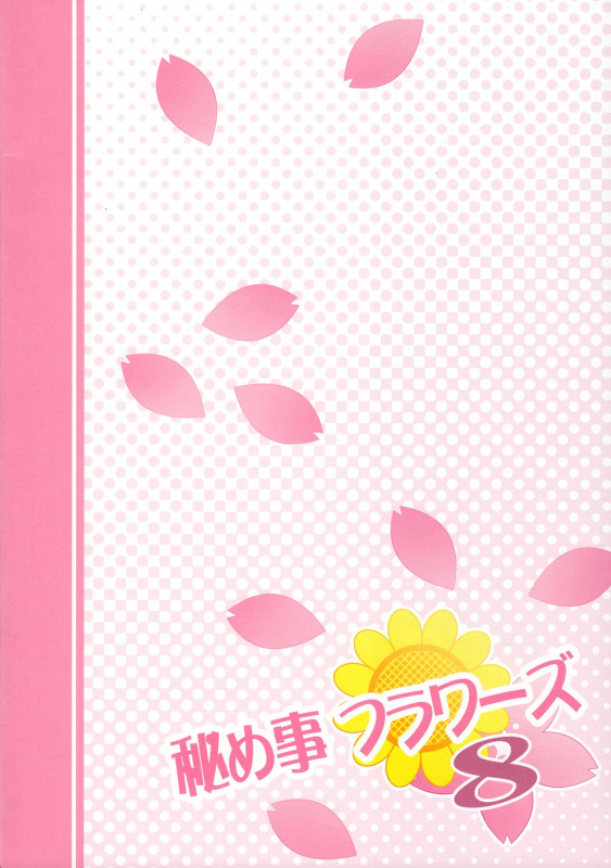 (C88) [Purimomo (Goyac)] Himegoto Flowers 8  Secret Flowers 8 (YuruYuri) [English] [Yuri-ism]_01