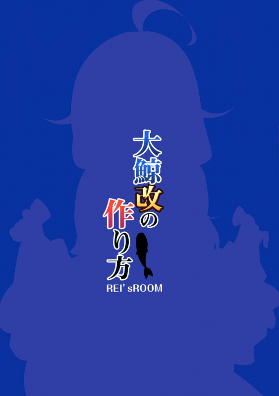 (C88) [REI's ROOM (REI)] Taigei Kai no Tsukurikata - How Taigei kai was_21