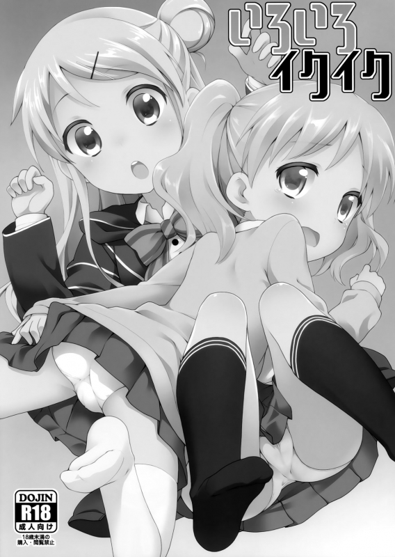 (C88) [Rotary Engine (Kannazuki Motofumi)] Iroiro Ikuiku (Kiniro Mosaic) [English] [Doki Fansubs]_01