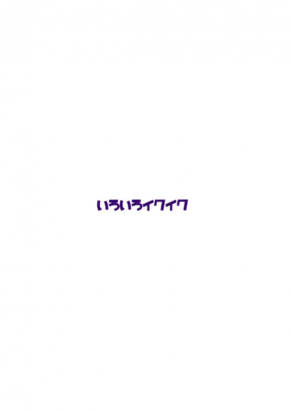 (C88) [Rotary Engine (Kannazuki Motofumi)] Iroiro Ikuiku (Kiniro Mosaic) [English] [Doki Fansubs]_22