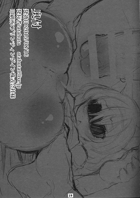 (C88) [Roubai-tei (atahuta)] BULLOCK (Strike Witches) [English] [SillyGoy]_19