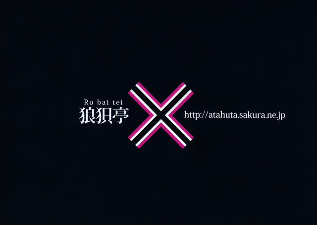 (C88) [Roubai-tei (atahuta)] BULLOCK (Strike Witches) [English] [SillyGoy]_20