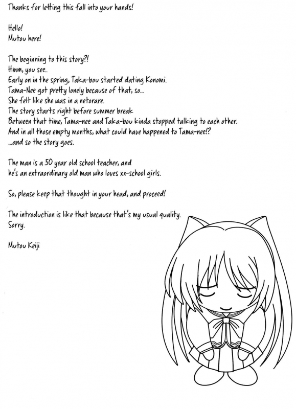 (C88) [STUDIO TRIUMPH (Mutou Keiji)] Astral Bout Ver.31 (ToHeart2) [English] {Hennojin}_02