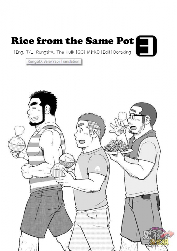 (C88) [SUVWAVE (SUV)] Onaji Kama no Meshi 3  Rice from the Same Pot 3 [English] [RungsitX_03