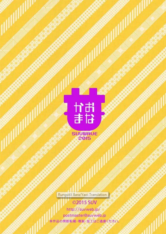 (C88) [SUVWAVE (SUV)] Onaji Kama no Meshi 3  Rice from the Same Pot 3 [English] [RungsitX_25