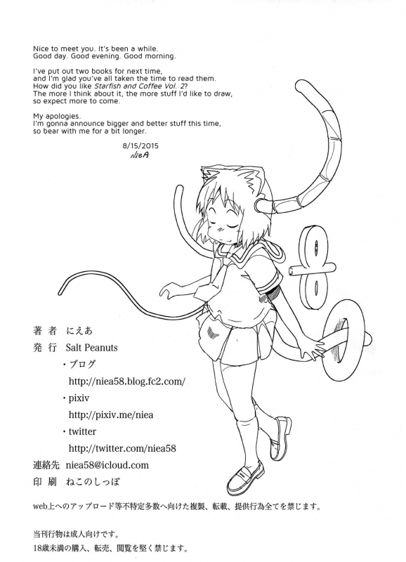 (C88) [Salt Peanuts (Niea)] Starfish and Coffee Vol. 2 (Nichijou) [English] [ATF]_31
