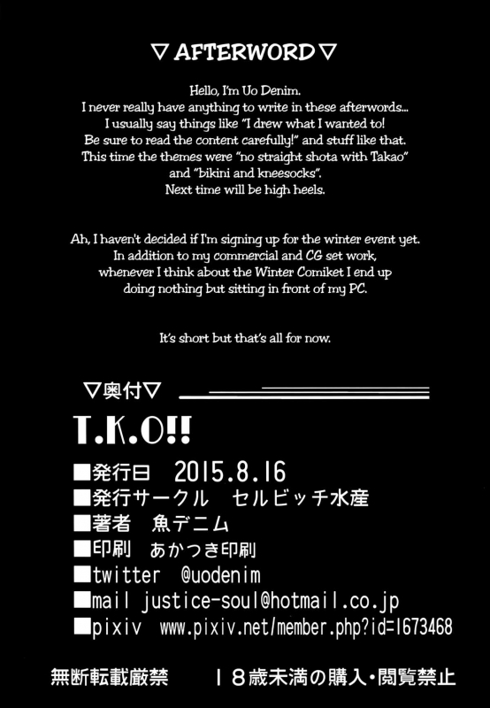 (C88) [Selvage Fisheries (Uo Denim)] T.K.O!! (Kantai Collection -KanColle-) [English] =TLL + CW=_18