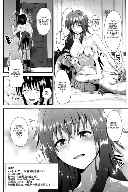 (C88) [Shijou Misaki (Satou Souji)] Highschool Seishun Haku_24