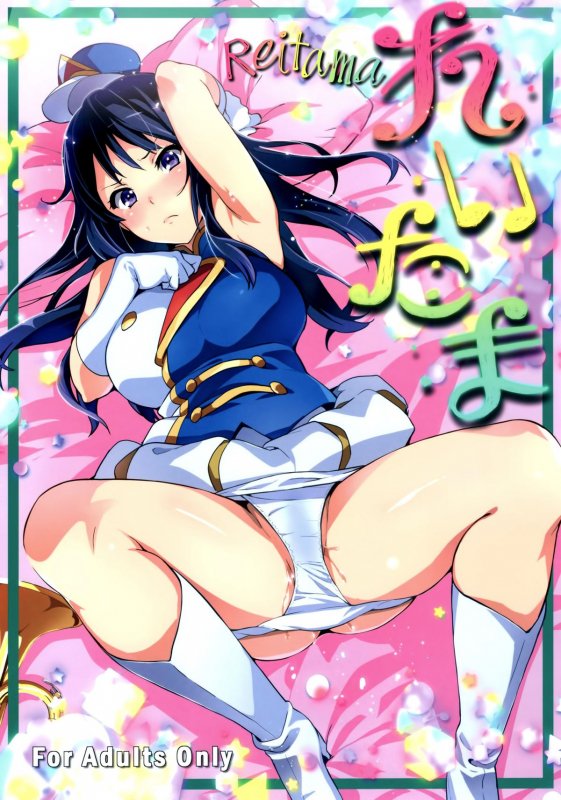 (C88) [Shinjugai (Takeda Hiromitsu)] Reitama (Hibike! Euphonium) [English] =LWB=_00