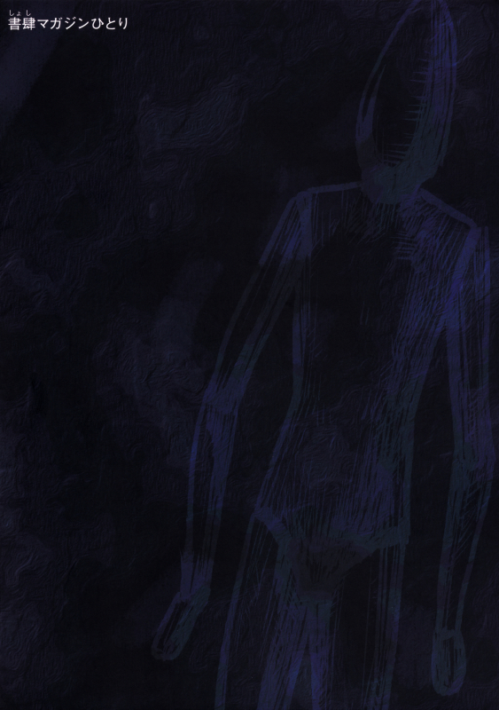 (C88) [Shoshi Magazine Hitori (Ponsuke)] Voodoo Dummy 2015 [English] {5 a.m.} [Incomplete]_17