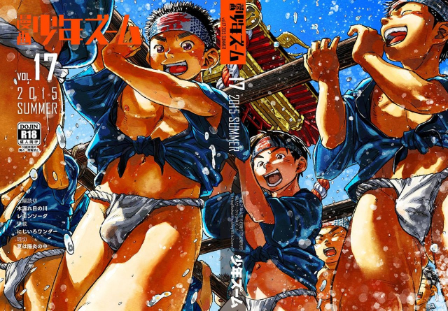 (C88) [Shounen Zoom (Shigeru)] Manga Shounen Zoom Vol. 17 [English]_61