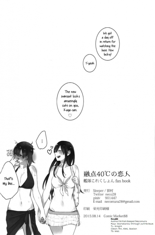(C88) [Sleeper (Nekomura)] Yuuten 40℃ no Koibito  Meltin_24