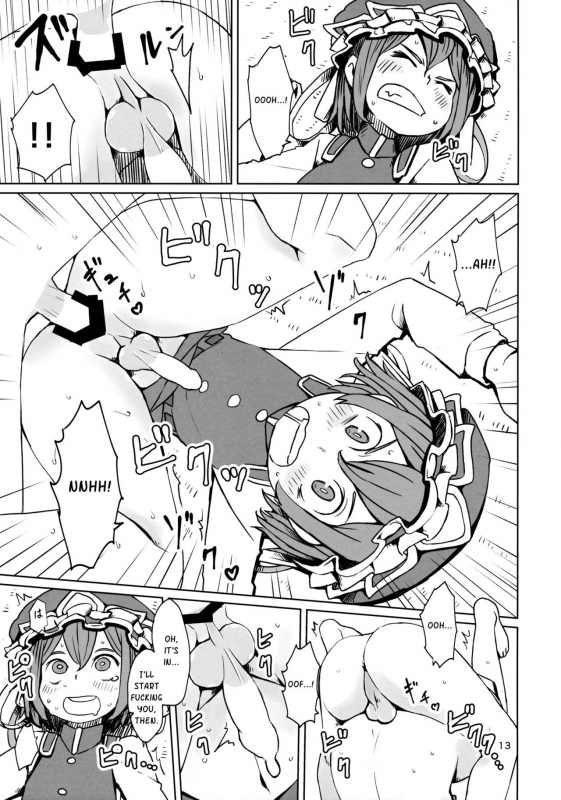 (C88) [Sorabatake (D@i)] TOHO GRAYZONE (Touhou Project) [English] (Sexy Akiba Detectives)_13