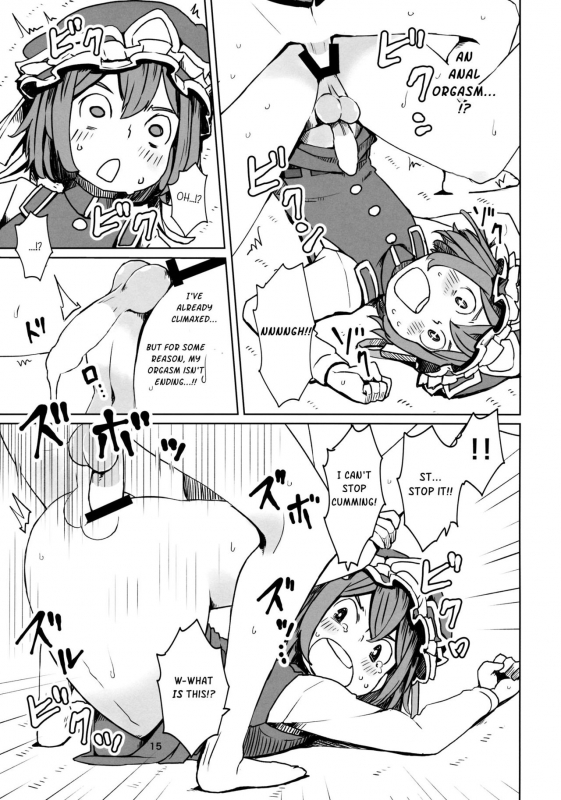 (C88) [Sorabatake (D@i)] TOHO GRAYZONE (Touhou Project) [English] (Sexy Akiba Detectives)_15