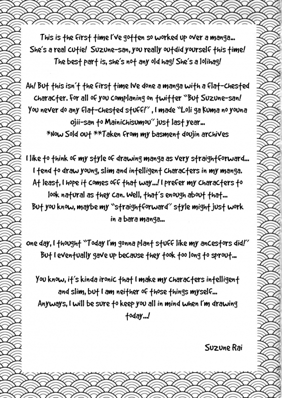 (C88) [Suzune Rai Chikashitsu (Suzune Rai)] Noja Loli Babaa Kitsune-sama no Mori [English] [BSN]_20