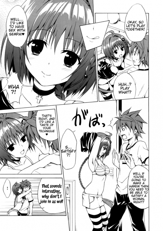 (C88) [TORA MACHINE (Kasukabe Taro)] Trans H (To LOVE-Ru) [English] [Tigoris]_04