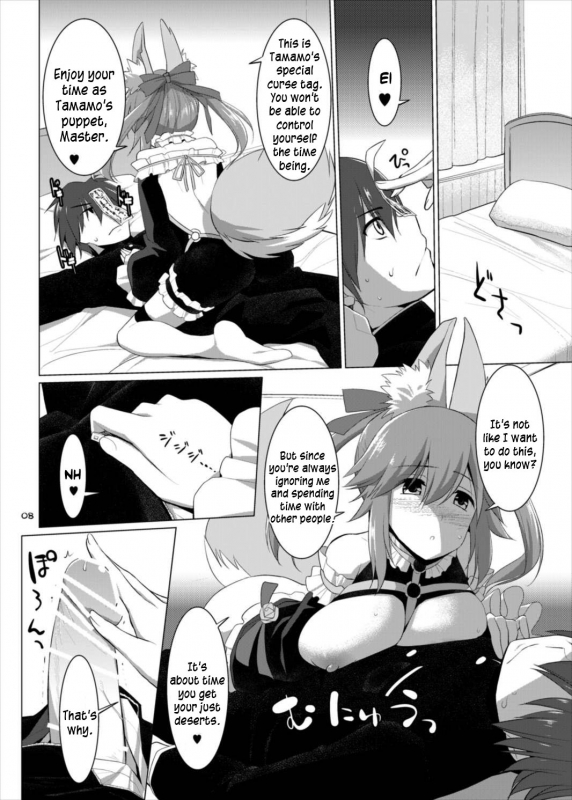 (C88) [TOYBOX, Kujira Logic (Kurikara, Kujiran)] Goshujin-sama Oppai desu yo!! 4 (FateEXTRA_07