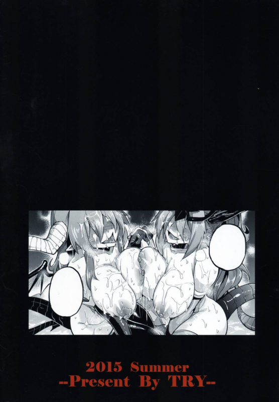 (C88) [TRY Hougen (TRY)] Ganbare! Odin-sama!  Do Your Best, Odin-sama! (Puzzle & Dragons) [English] _01