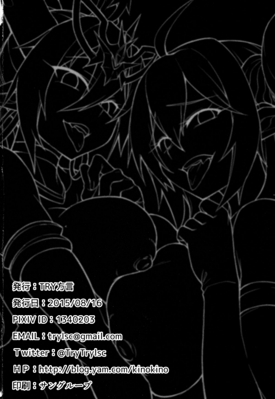 (C88) [TRY Hougen (TRY)] Ganbare! Odin-sama!  Do Your Best, Odin-sama! (Puzzle & Dragons) [English] _29