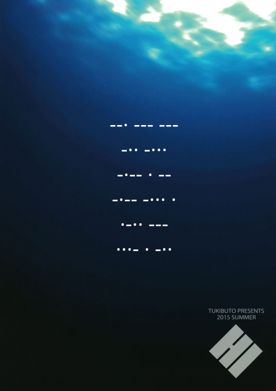 (C88) [TUKIBUTO (Hyouju Issei)] Saraba, Kyoukujitsu (Kantai Collection -KanColle-) [English] [XCX Scan_25