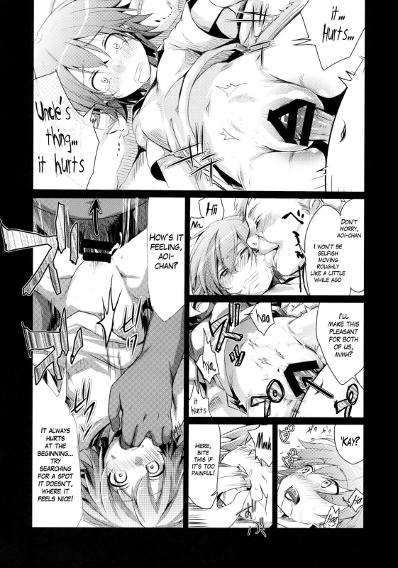 (C88) [TWILIGHT DUSK (Aya)] Aoi no Netorare Nikki Soushuuhen + Kaede [English] {Mant}_024