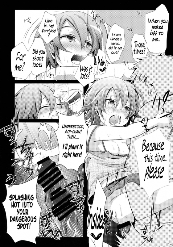 (C88) [TWILIGHT DUSK (Aya)] Aoi no Netorare Nikki Soushuuhen + Kaede [English] {Mant}_060
