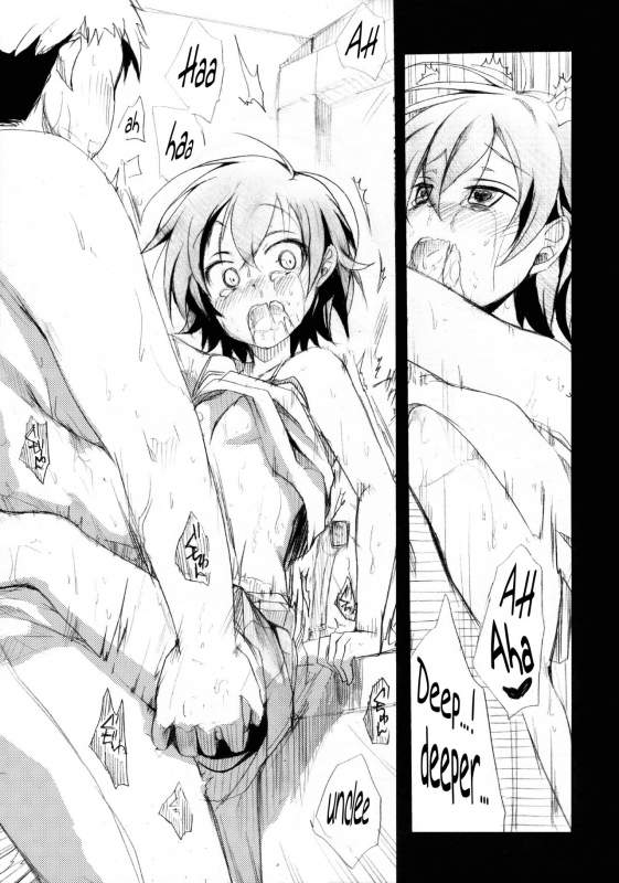 (C88) [TWILIGHT DUSK (Aya)] Aoi no Netorare Nikki Soushuuhen + Kaede [English] {Mant}_082