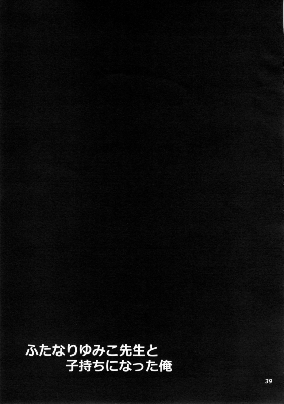 (C88) [Temparing (Tokimachi Eisei)] Futanari Yumiko Sens_38