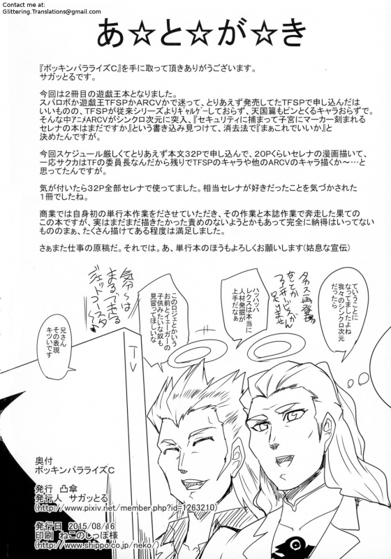(C88) [Totsugasa (Sagattoru)] Bokkin Paralyze C (Yu-Gi-Oh! ARC-V) [English] [Glittering Translations]_33