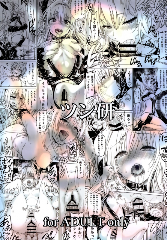 (C88) [Tsunken (Men's)] Chou LOVE-Ru Front (To LOVE-Ru) [English] [Tigoris]_35