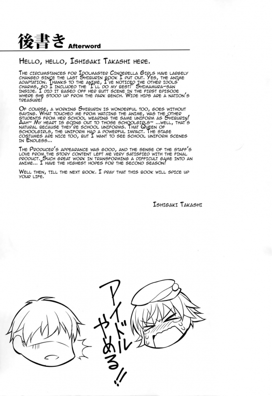 (C88) [Type-G (Ishigaki Takashi)] Idol no Care o suru no mo S_23