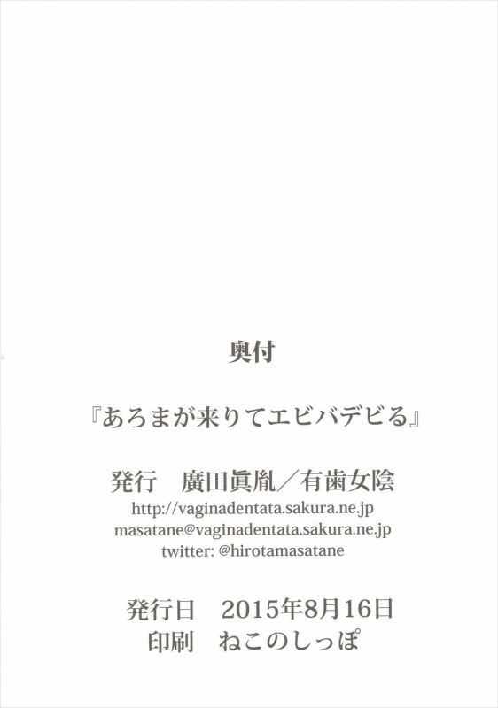 (C88) [Vagina Dentata (Hirota Masatane)] Aroma ga Kirite Everybodevil (Pripara) [English] {4m4T}_19