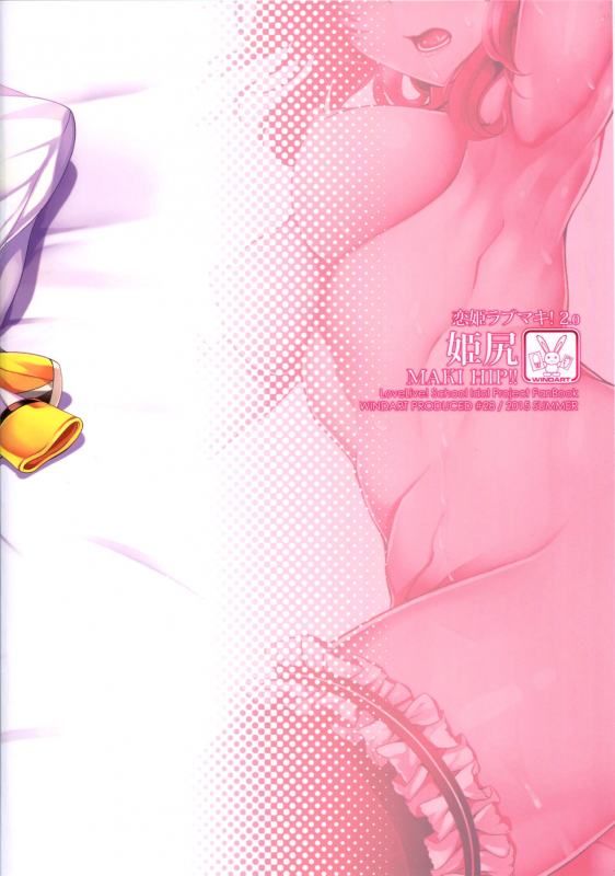 (C88) [WindArTeam (WindArt)] Hime Shiri -Maki Hip!! Koi Hime Love Maki! 2.0 (Love Live!) [English_33