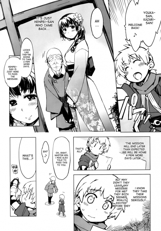 (C88) [Xration (mil)] Onigashima no Rouraku (Ragnarok Online) [English] [desudesu]_20