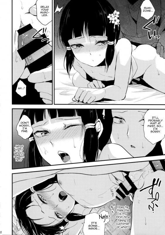 (C88) [Yadokugaeru (locon)] Sumizome Kanzashi [English] [mysterymeat3]_12