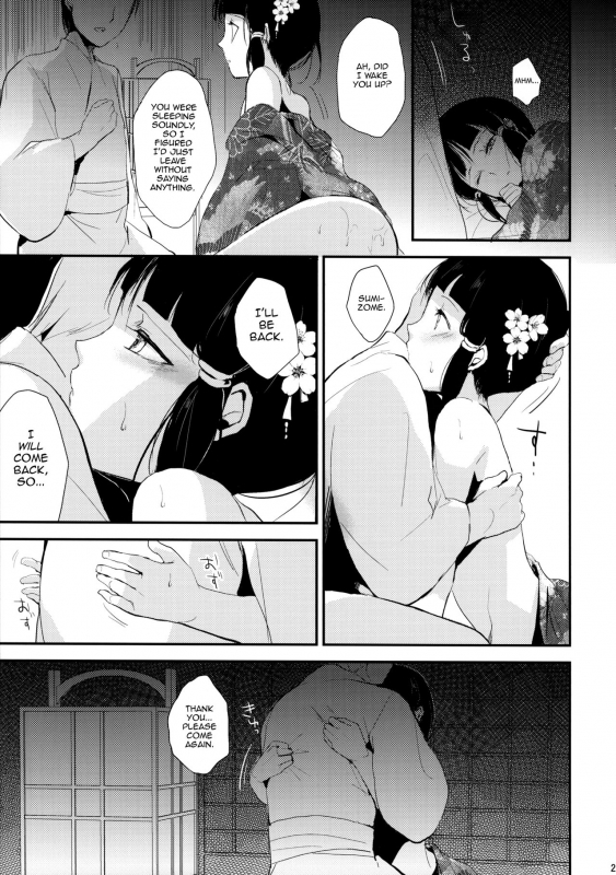 (C88) [Yadokugaeru (locon)] Sumizome Kanzashi [English] [mysterymeat3]_23