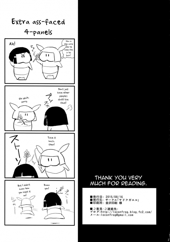 (C88) [Yadokugaeru (locon)] Sumizome Kanzashi [English] [mysterymeat3]_27
