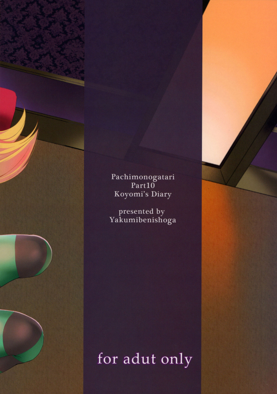 (C88) [Yakumi Benishouga] Pachimonogatari Part 10 Koyomi Diary (Bakemonogatari) [English] {doujins.com}_25