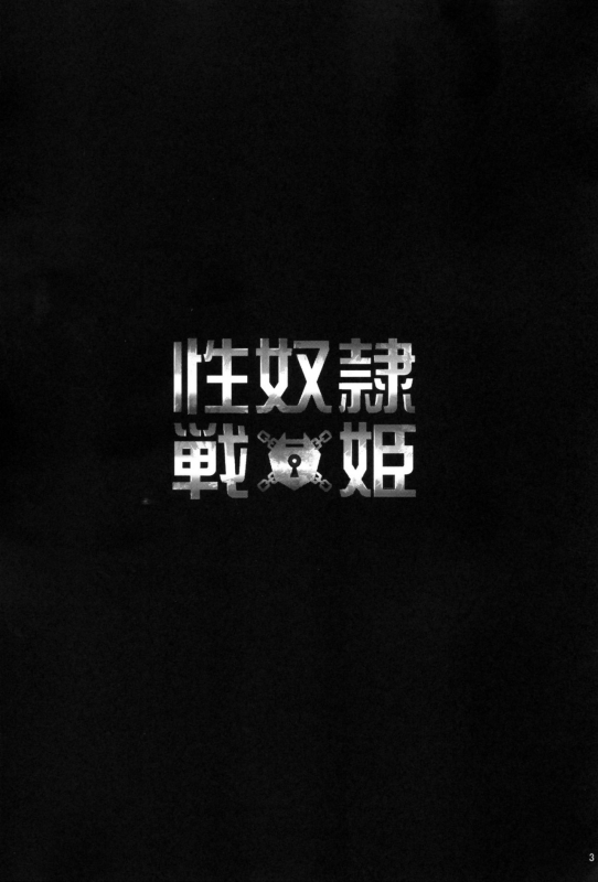 (C88) [Yamada Ichizoku. (Fukurokouji, Mokyu)] Seidorei Senki (Go! Princess PreCure) [English] {douj_01